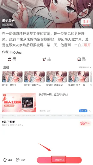 酷漫熊漫画 酷漫熊漫画