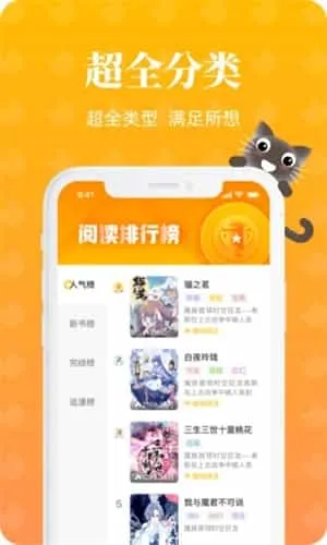 懒猫漫画app 懒猫漫画app