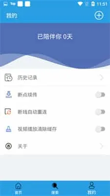快鸟下载手机版 快鸟下载手机版