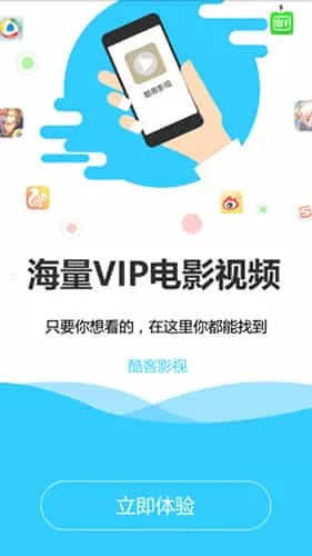 酷客影视免费版 酷客影视免费版