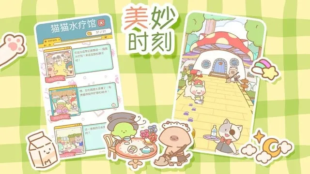 来自猫猫的按摩正式版 来自猫猫的按摩正式版