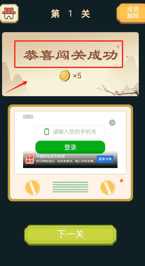 快乐填成语2 快乐填成语2
