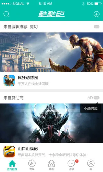 酷酷跑旧版本 酷酷跑旧版本