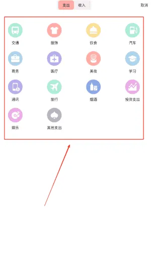 懒喵手账