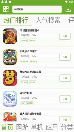 快猴游戏盒子 快猴游戏盒子