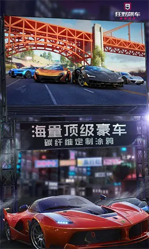 狂野飙车9竞速传奇 狂野飙车9竞速传奇