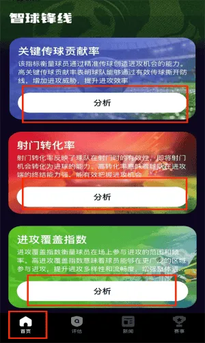 篮箭体育