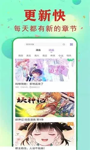 快读漫画大全 快读漫画大全