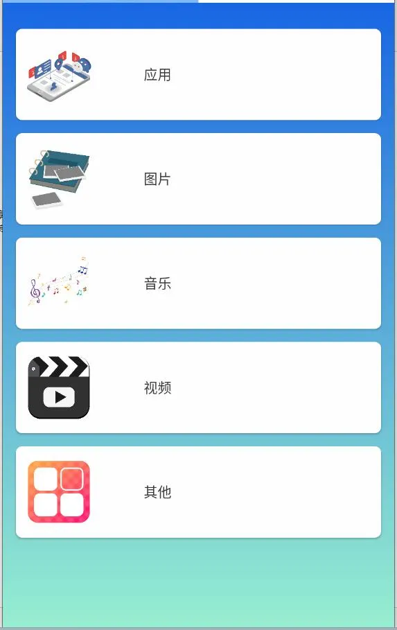 快传app