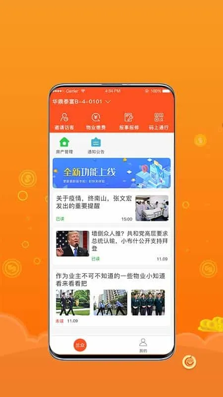 兰众生活
