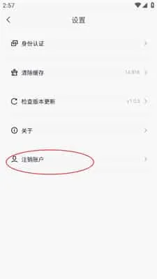 蓝奏云优享版手机版