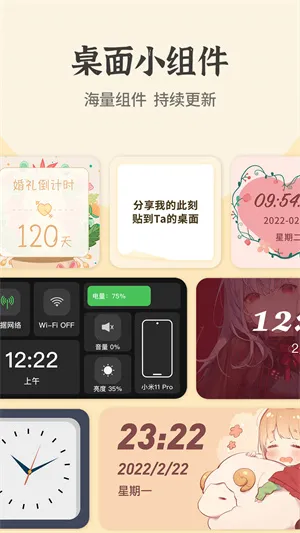 快捷换图标 快捷换图标