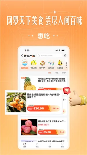 旷远e家 旷远e家