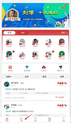 唠球