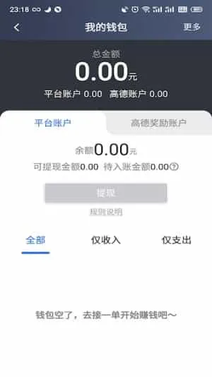昆明打车司机