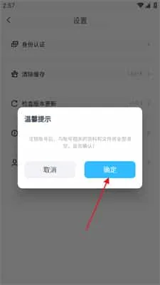 蓝奏云优享版手机版