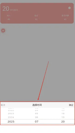 懒喵手账