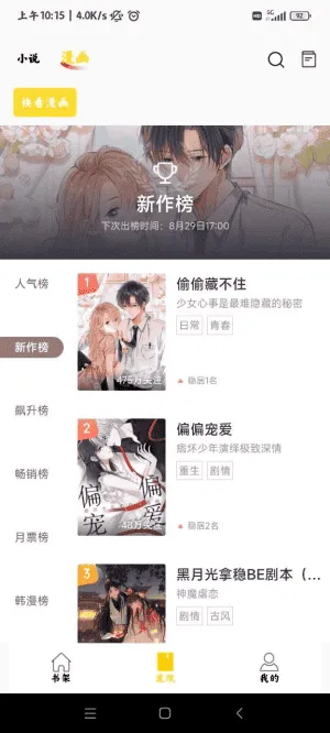 酷漫熊漫画 酷漫熊漫画