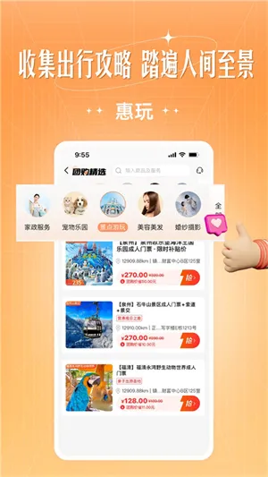 旷远e家 旷远e家