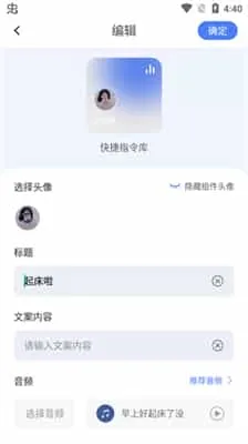 快捷指令安卓版 快捷指令安卓版
