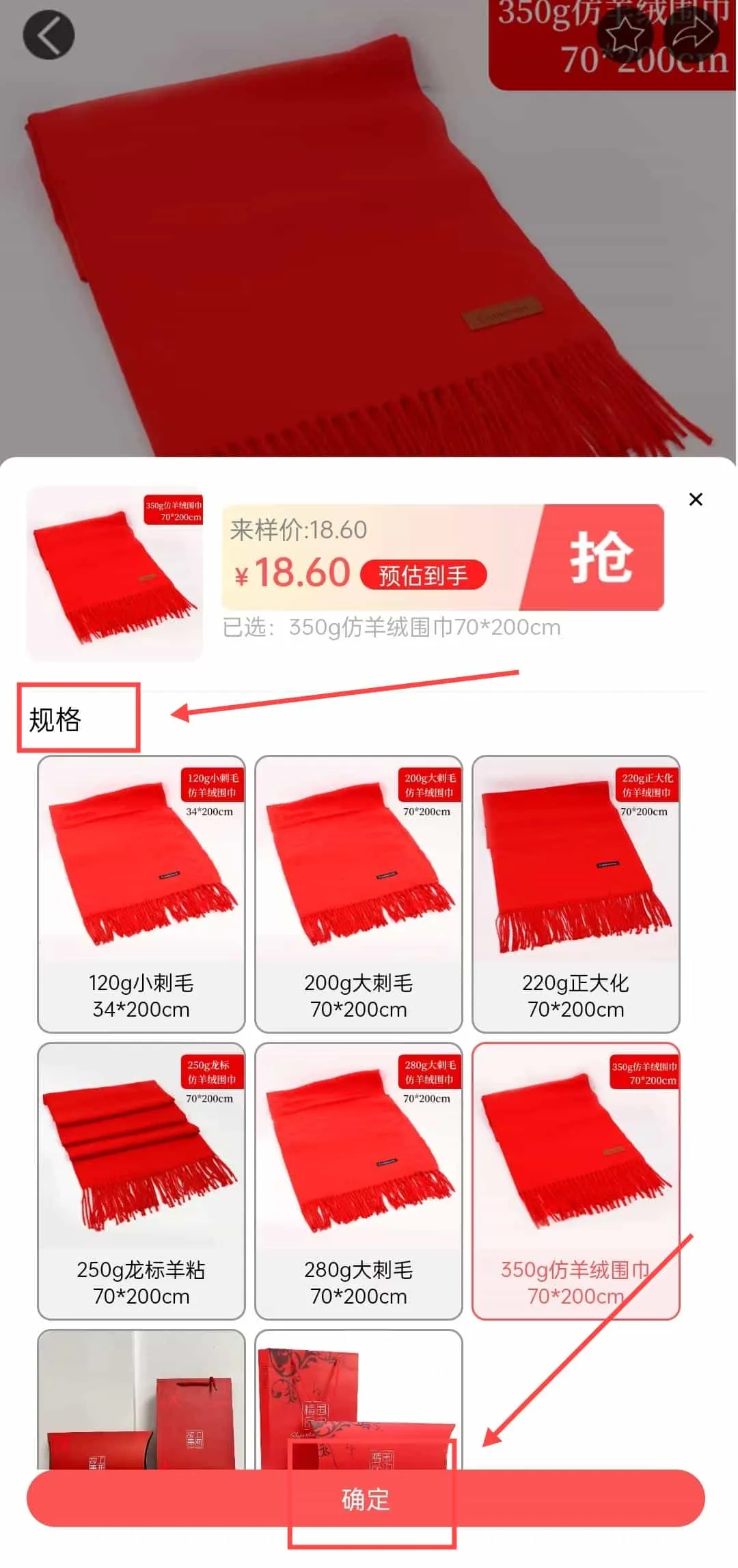 来样定制