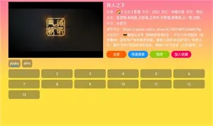 蓝禾影视 蓝禾影视