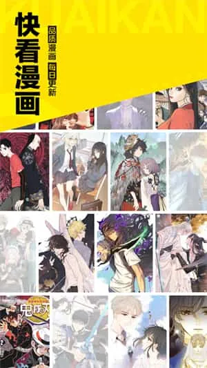 快看漫画app 快看漫画app