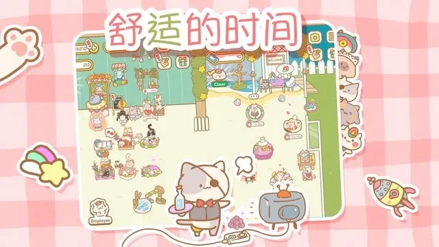来自猫猫的按摩正式版 来自猫猫的按摩正式版
