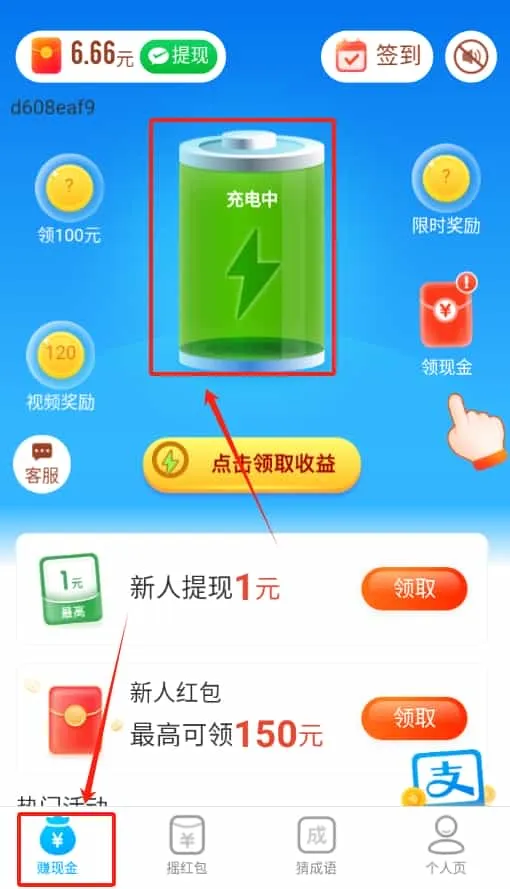 快闪充电桩