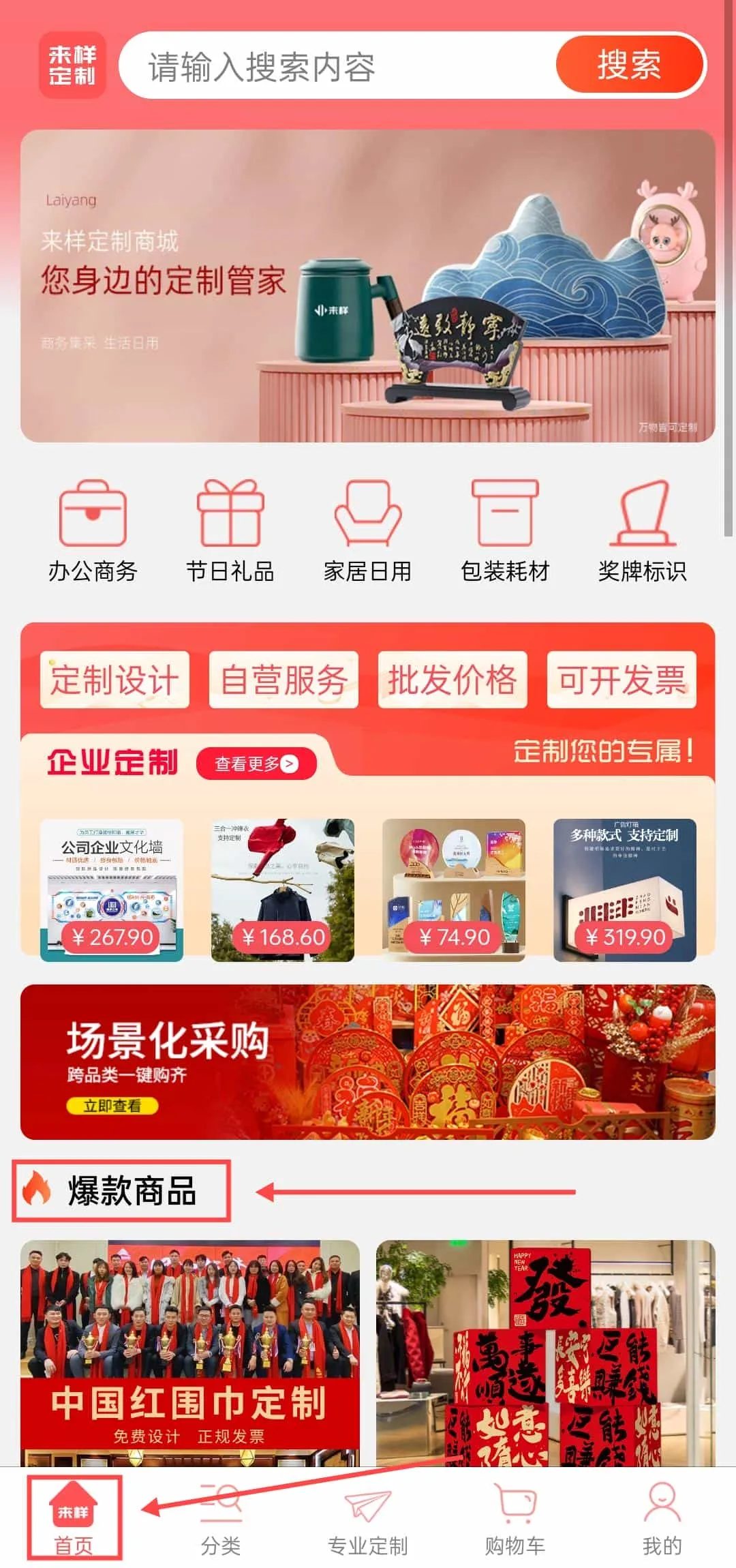 来样定制