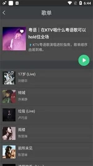 酷云音乐 酷云音乐