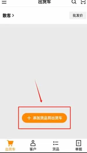 快批