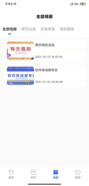 狂帝软件库