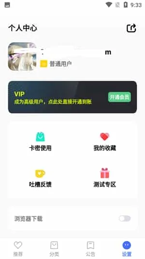 蓝羽软件库app5.4 蓝羽软件库app5.4