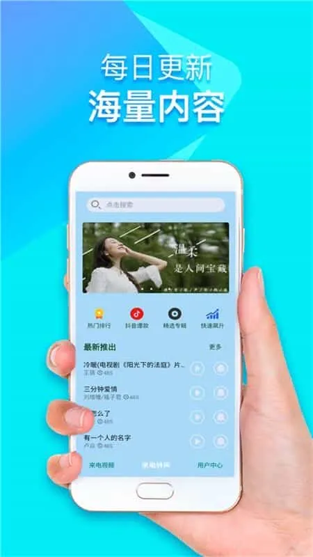 来电铃声视频秀