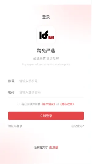 跨免严选
