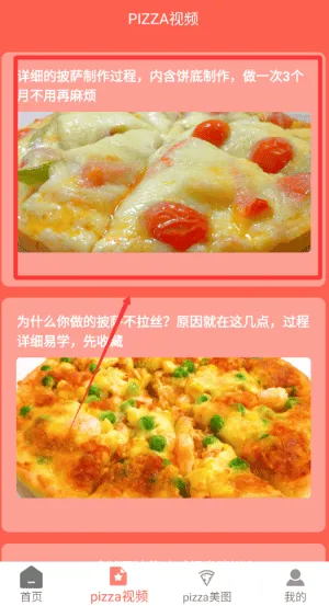 快乐做披萨 快乐做披萨