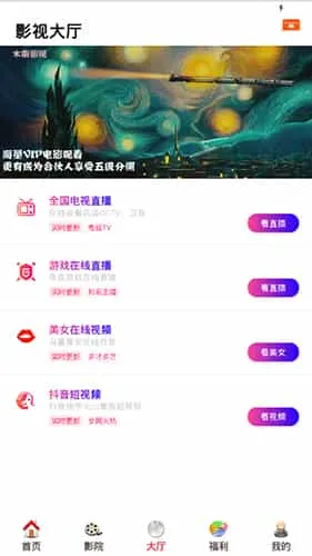 酷客影视免费版