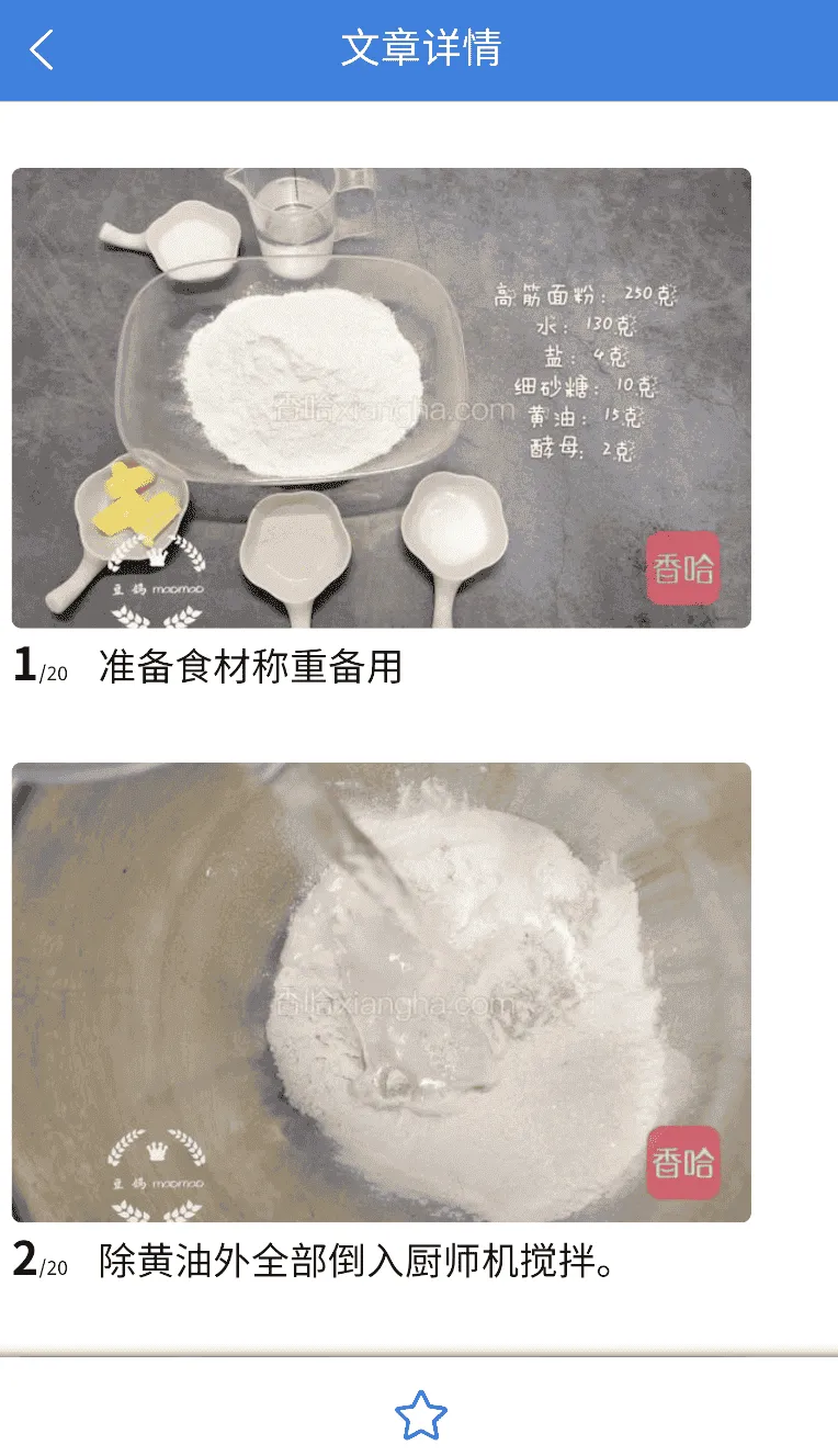快看菜谱