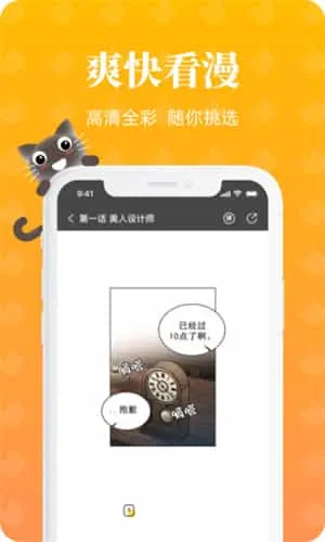 懒猫漫画app 懒猫漫画app