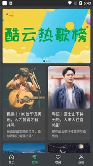 酷云音乐 酷云音乐