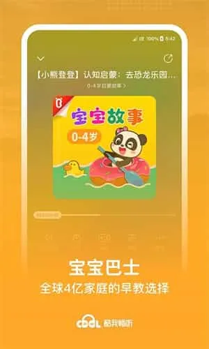 酷我畅听 酷我畅听