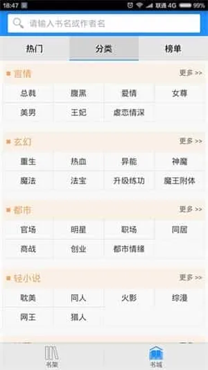 快眼免费小说 快眼免费小说