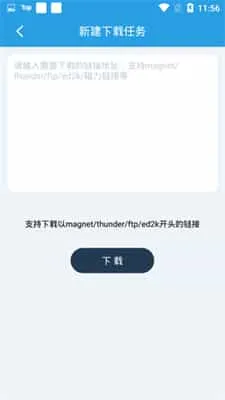 快鸟下载手机版 快鸟下载手机版