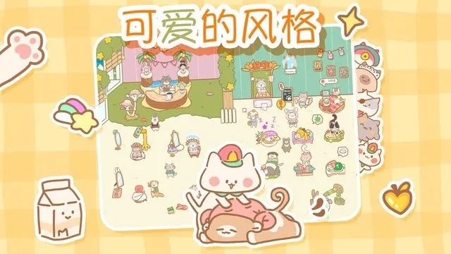 来自猫猫的按摩正式版 来自猫猫的按摩正式版