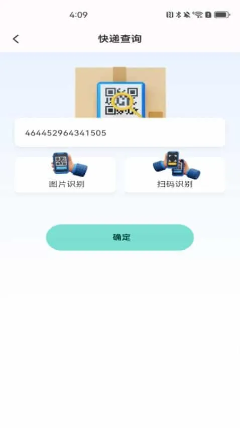 快速扫描二维码app