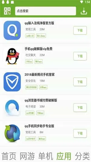 快猴游戏盒子 快猴游戏盒子