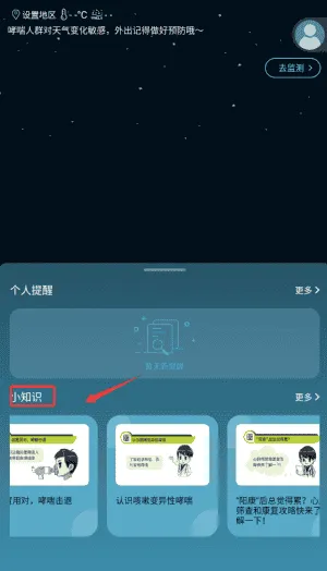 可可管家