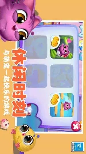 可爱猫猫乐园 可爱猫猫乐园