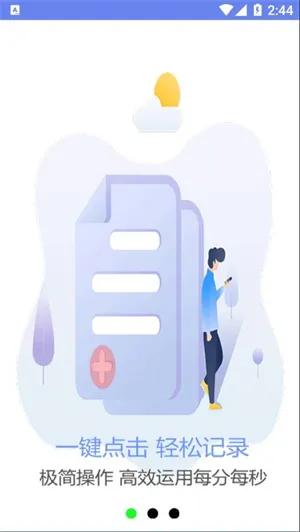 口袋时间规划